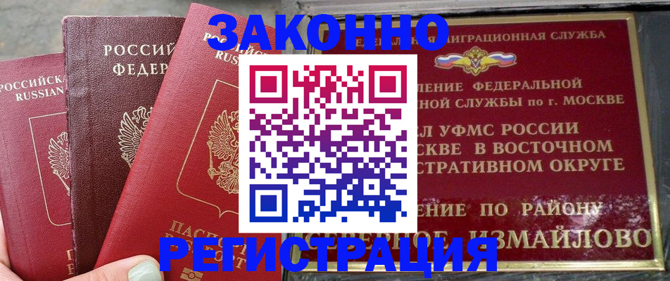 прописка от собственника в Киренске