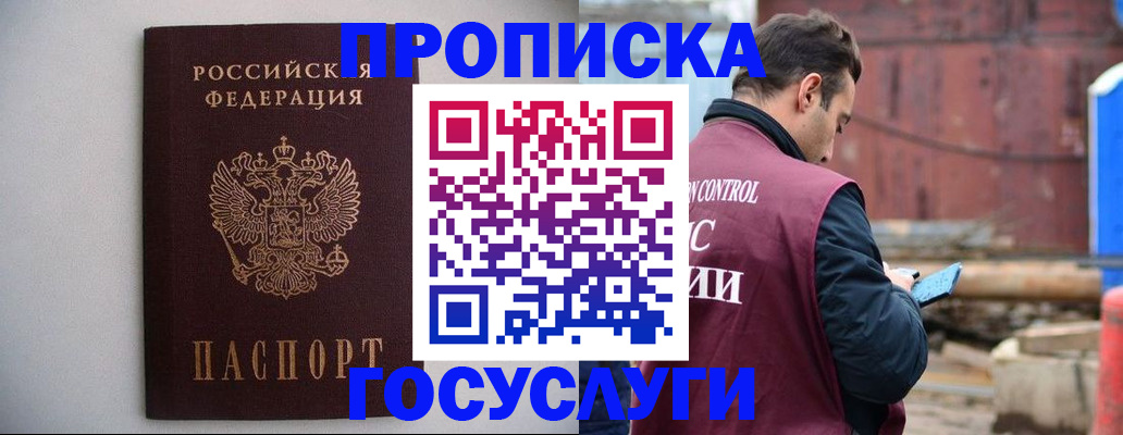 временная регистрация законно в Киренске