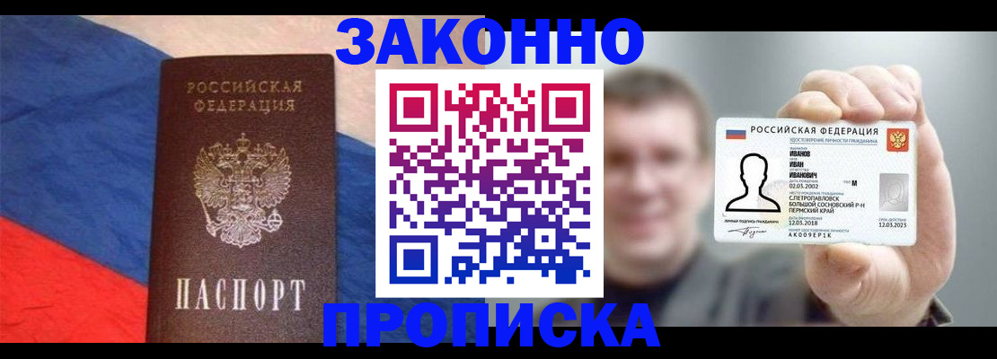 временная регистрация собственник в Киренске